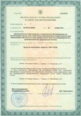 Аппараты Скэнар в Биробиджане купить Дэнас официальный сайт denasolm.ru