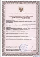Дэнас официальный сайт denasolm.ru ДЭНАС-Комплекс в Биробиджане купить