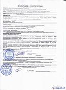 Дэнас официальный сайт denasolm.ru ДЭНАС-ПКМ (Детский доктор, 24 пр.) в Биробиджане купить