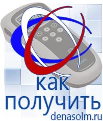 Дэнас официальный сайт denasolm.ru Аппараты Скэнар в Биробиджане