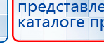 Дэнас - Вертебра Новинка (5 программ) купить в Биробиджане, Аппараты Дэнас купить в Биробиджане, Дэнас официальный сайт denasolm.ru
