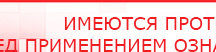 купить ДЭНАС - Очки - Электроды Дэнас Дэнас официальный сайт denasolm.ru в Биробиджане