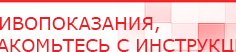 купить ДиаДЭНС-Космо - Аппараты Дэнас Дэнас официальный сайт denasolm.ru в Биробиджане