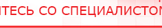 купить ДЭНАС-Остео - Аппараты Дэнас Дэнас официальный сайт denasolm.ru в Биробиджане